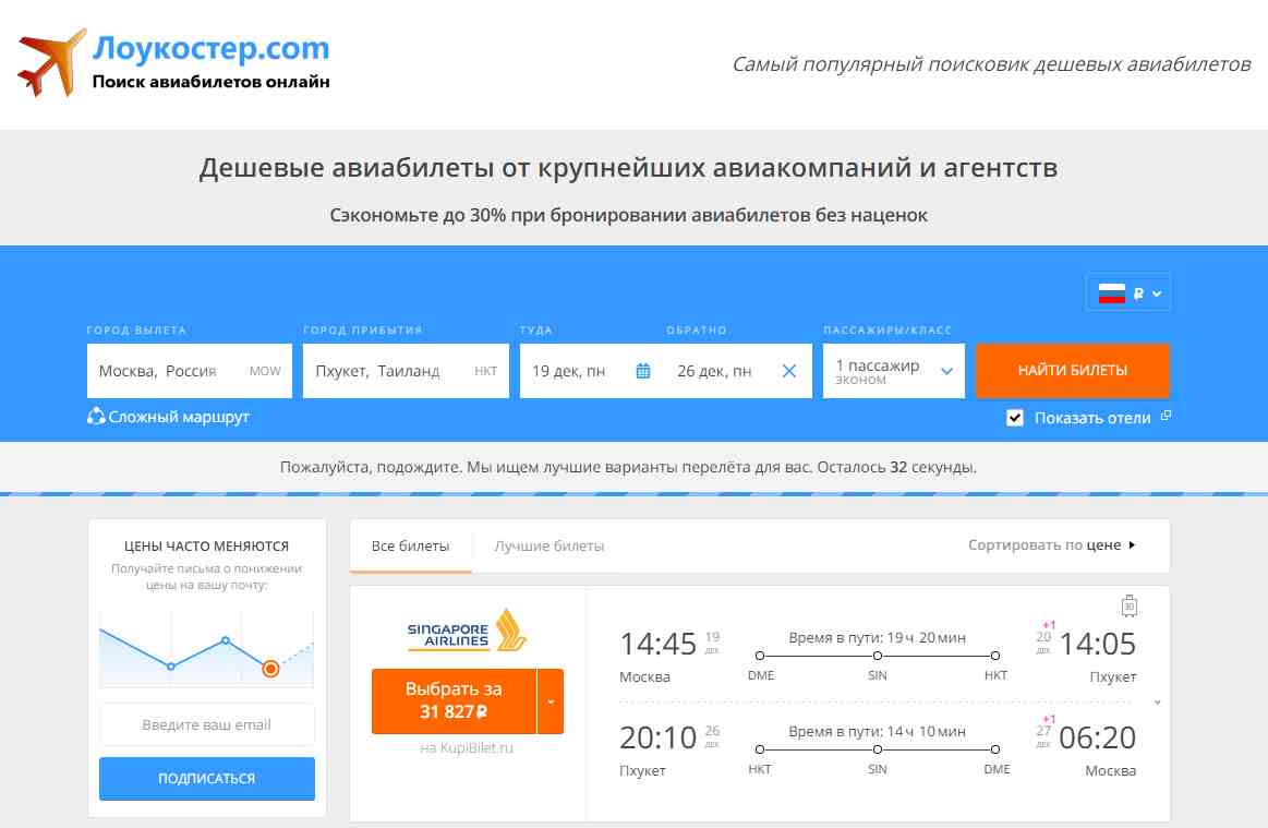 Авиакомпания easyjet | «лоукостеров» - купить дешевые билеты на 2021 год
