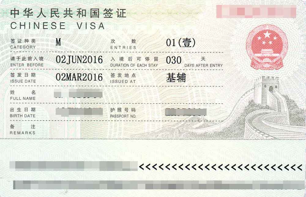 Нужна ли виза в китай для россиян в 2021 году? в китай нужна виза!