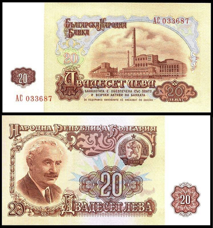 Болгарский лев (лв) — официальная валюта болгарии на туристер.ру