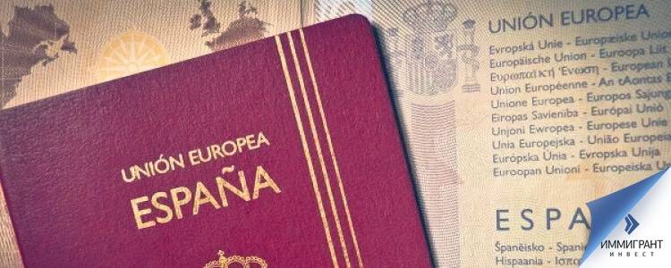 Двойное гражданство в испании для граждан россии: все тонкости и нюансы