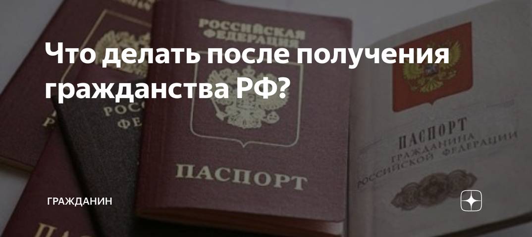 Как получить гражданство китая: документы, оформление для россиян