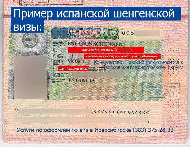 Национальная виза d в испанию в 2021 году: как получить, документы
