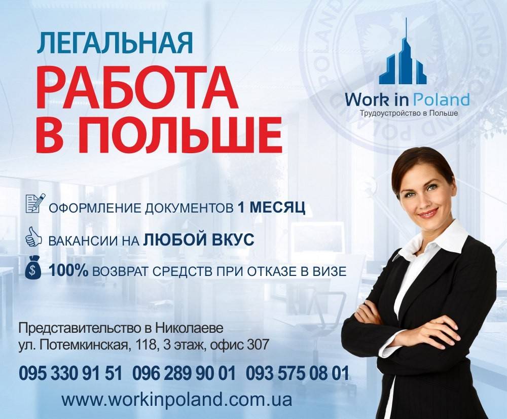 Рассказываем как открыть бизнес в польше русскому, советы по бизнес иммиграции, налогам, инвестициям