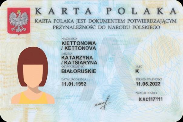 Гражданство польши по карте поляка — получить для граждан россии, республики беларусь, украины и стран снг