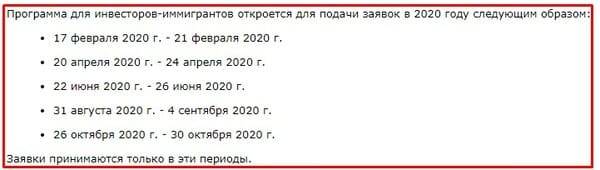 Как получить гражданство турции для россиян и украинцев в 2020 году