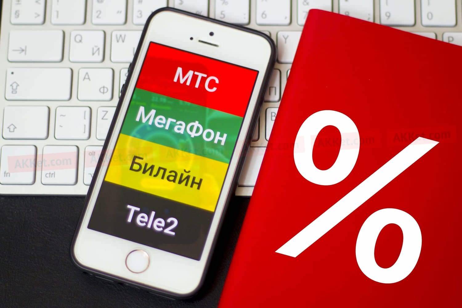 Мегафон, Билайн, МТС — чей роуминг в США выгоднее?