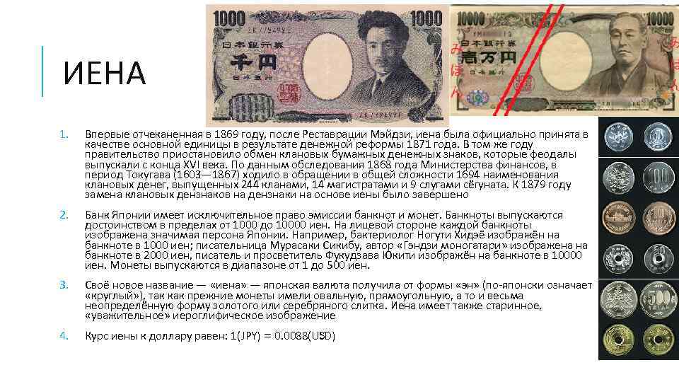 Китайский юань - национальная валюта китая, курс, история, банкноты