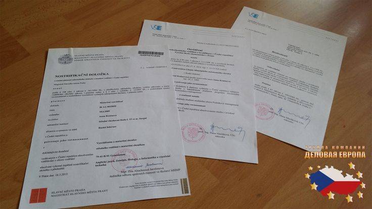 Нострификация в чехии: диплом, в т.ч. медицинский, школьный аттестат.  | pragaforyou