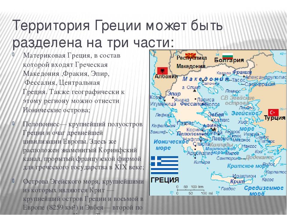 Отдых в греции на материке: где лучше