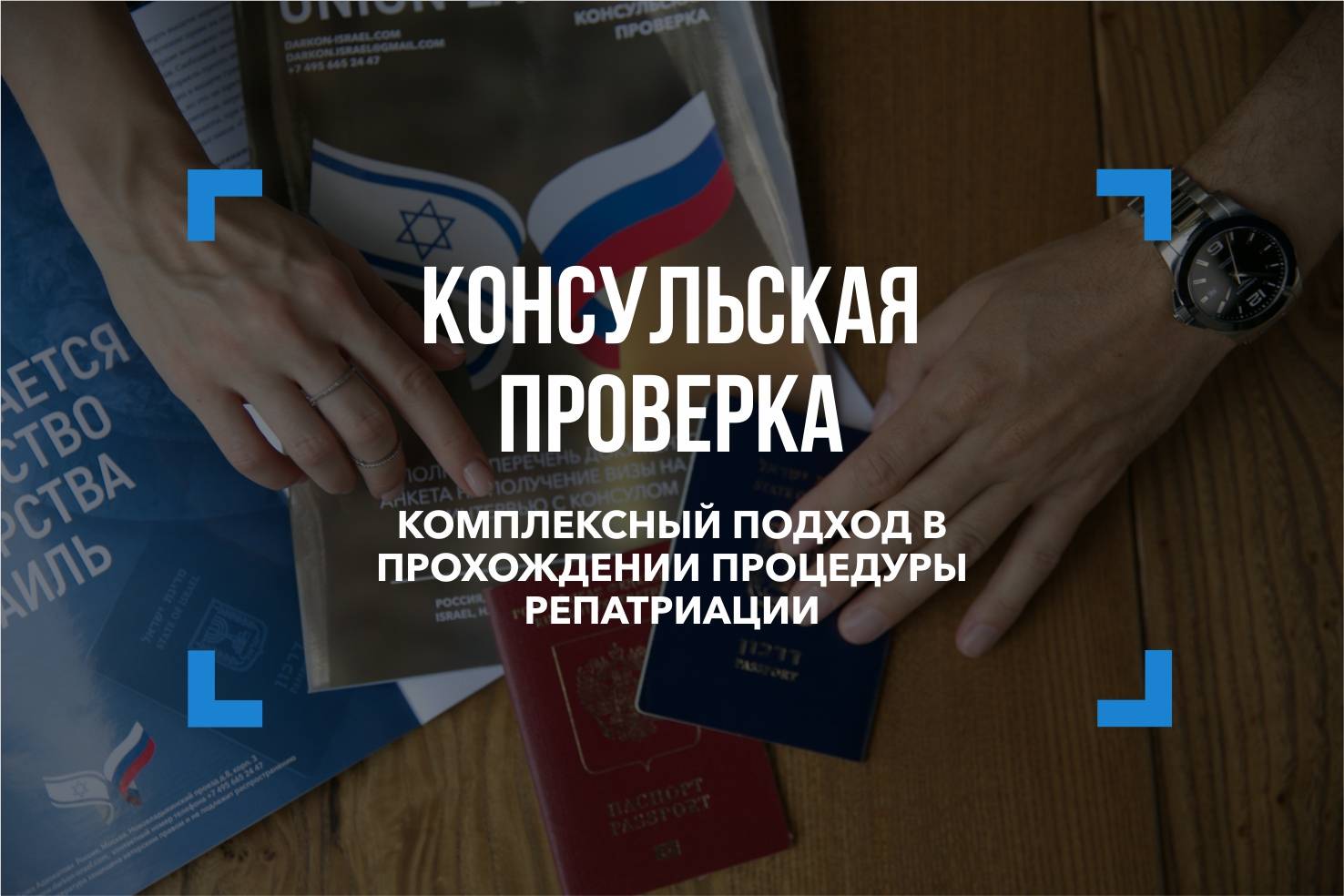 Израильское посольство в москве — адрес, отдел репатриации, сайт | provizu.ru