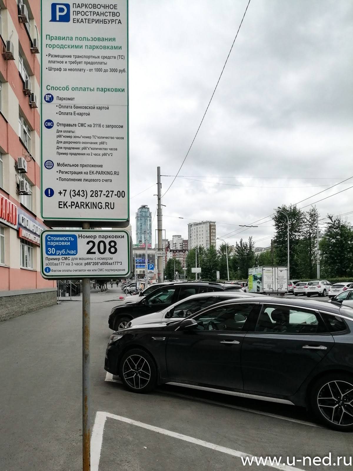 Правила парковки 2020 в украине – где парковать авто и как