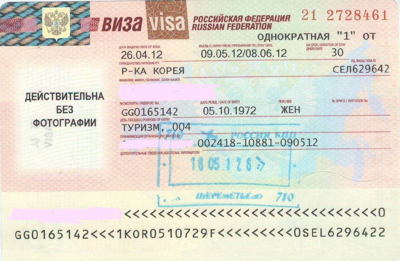Как получить визу в латвию?