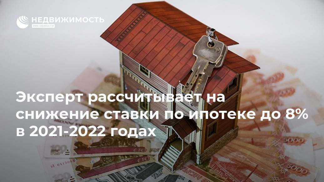 Ипотека в сша в 2021 году: условия, банки и процентная ставка