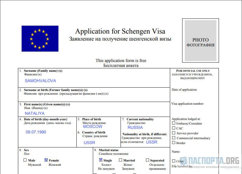 Что такое виза au-pair в германию