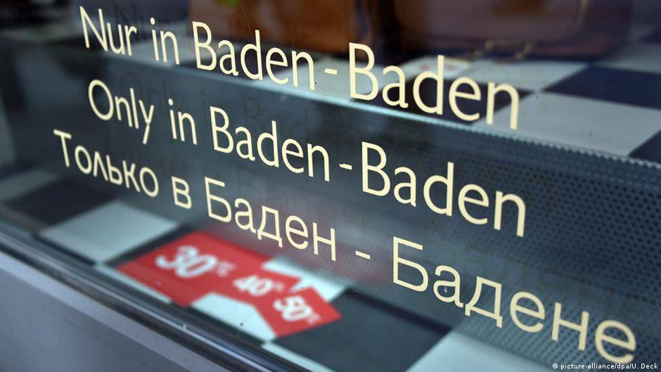 За покупками в Баден-Баден