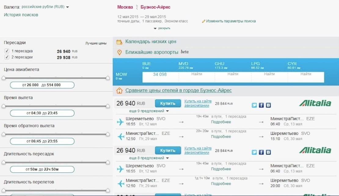 Алиталия: регистрация на рейс alitalia онлайн и оффлайн, пошаговое руководство как зарегистрироваться