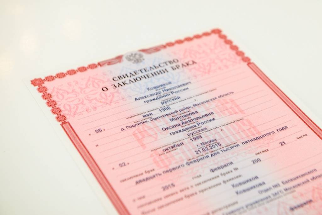 Документы для вступления в брак с гражданином другого государства