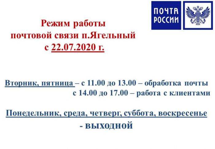 Работа почты в феврале 2024 года