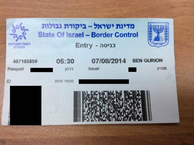 Правила въезда в израиль в 2021 году: страховка, приглашение, отказ