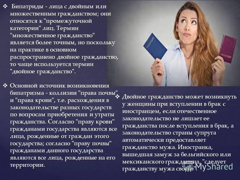 Апатриды: кто такие лица без гражданства, их правовой статус, права и обязанности лбг