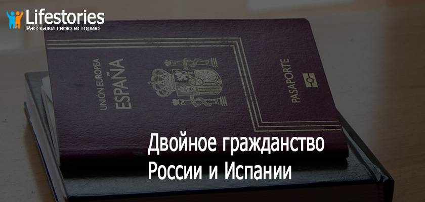 Двойное гражданство в россии: с какими странами разрешено в 2021 году