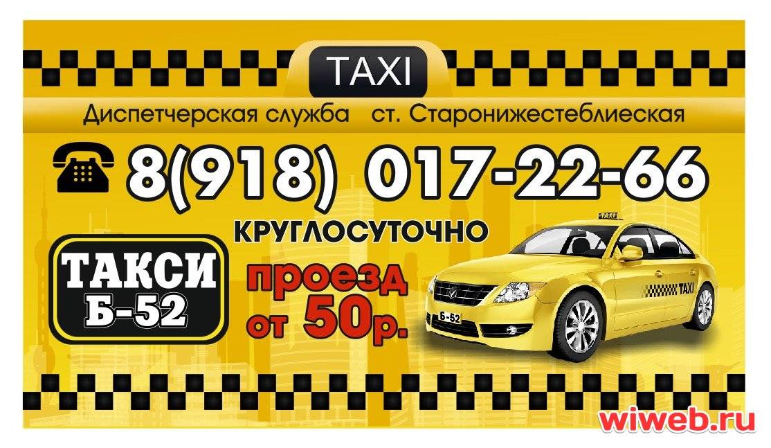 Особенности службы такси в латвии в 2021 году: плюсы и минусы