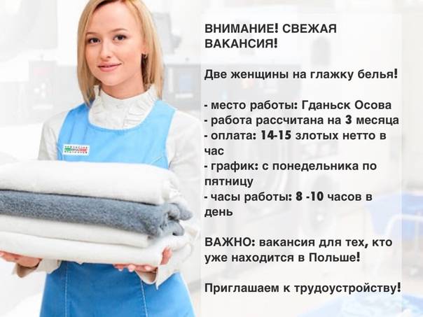 Средняя зарплата в польше для украинцев по профессиям и видам работ