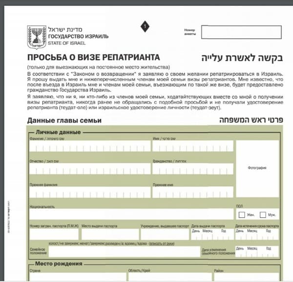 Нужна ли виза в израиль россиянам и как ее получить: оформление документов, анкета, консульский сбор, максимальный срок пребывания — вне берега