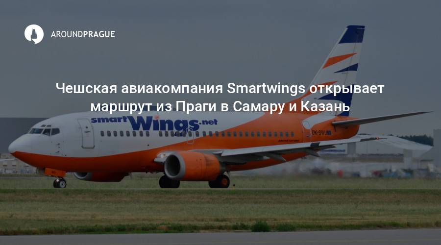 Бюджетная чешская авиакомпания smart wings: обзор направлений и условий обслуживания
