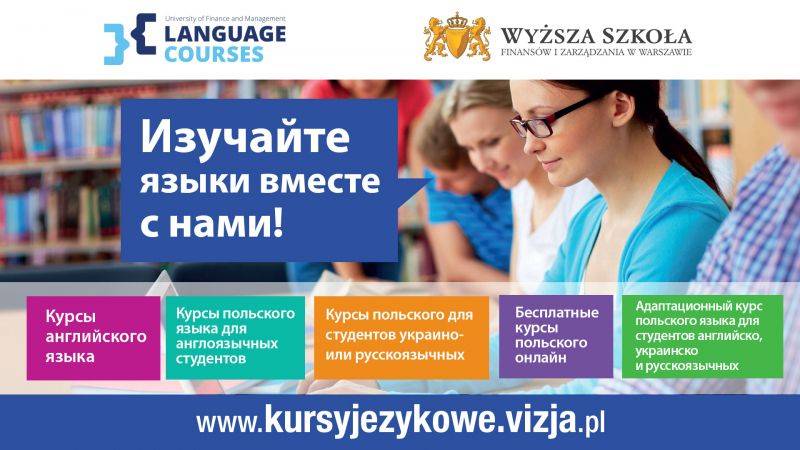 Польская школа в 2021 году: занятия, каникулы, система образования