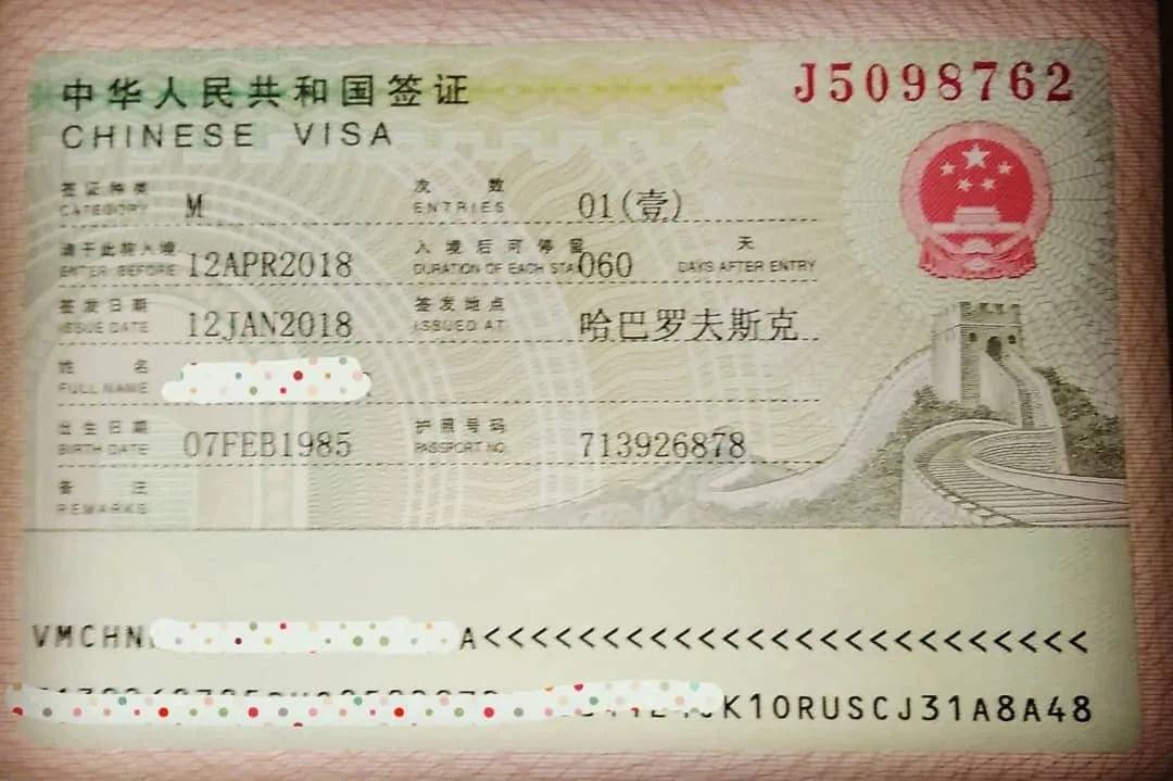 Туристическая виза в китай в 2021 году для россиян - сроки оформления и необходимые документы.