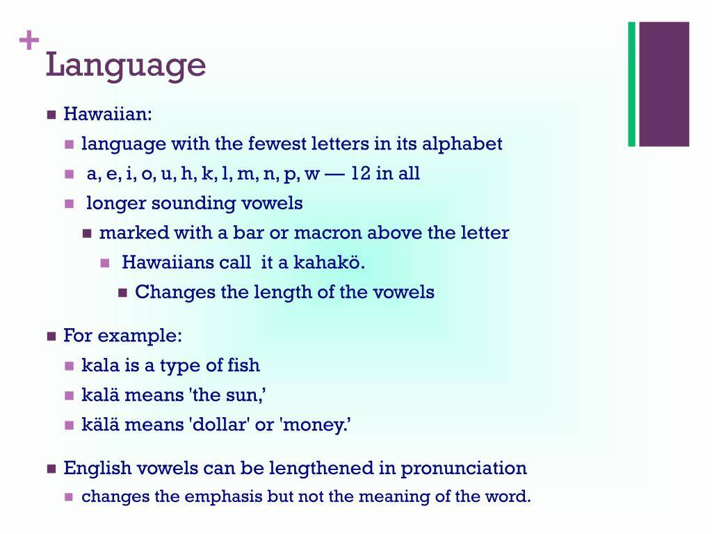 Гавайский язык