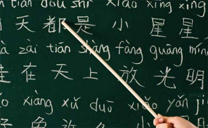 Диалекты китайского языка