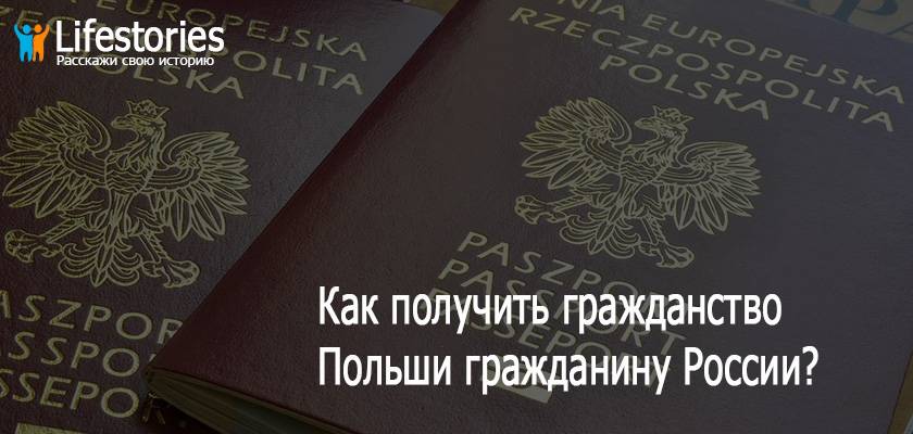Как получить гражданство чехии: ожидания и реальность