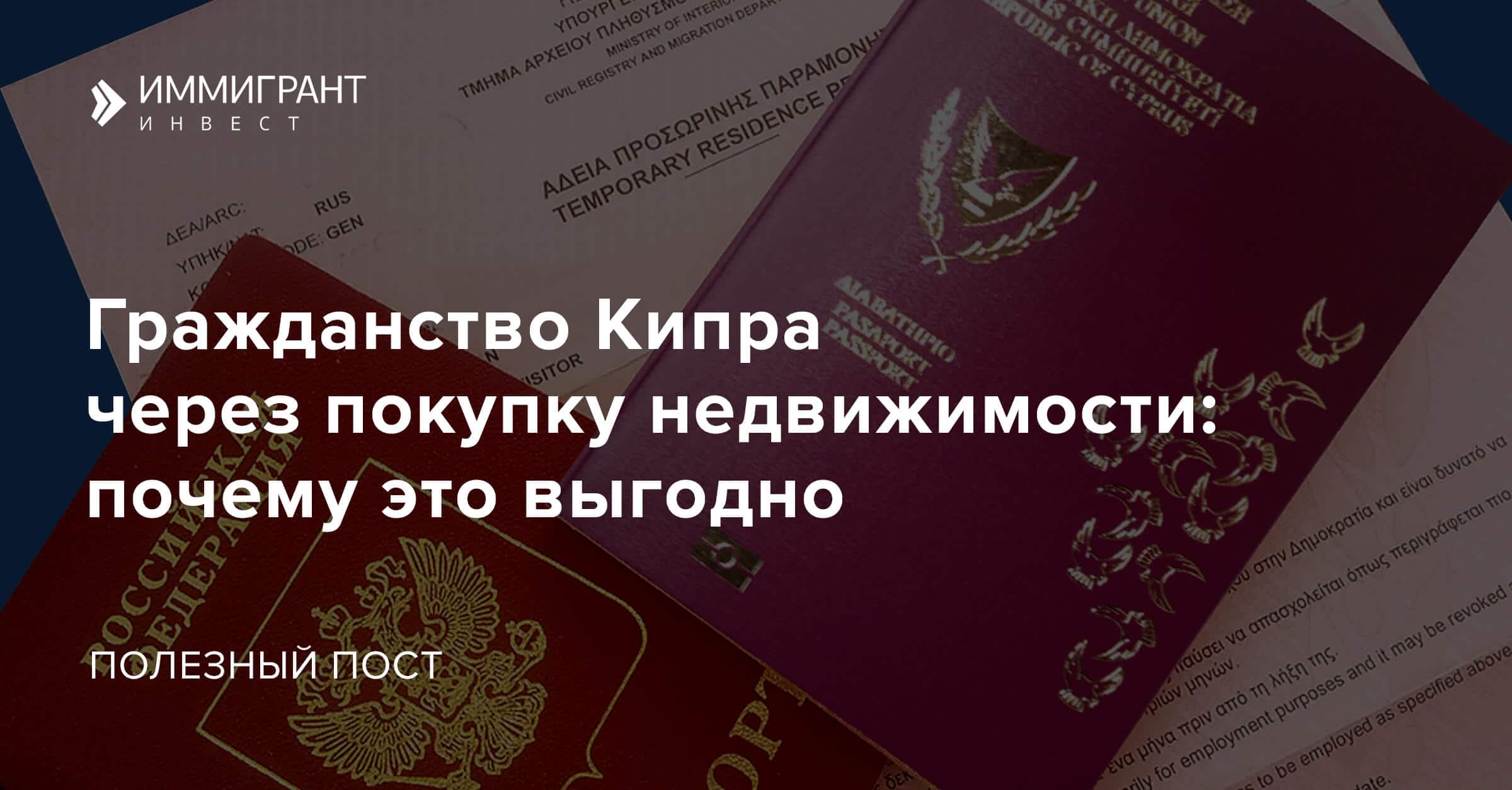 Как получить гражданство черногории гражданину россии: при покупке недвижимости и другие способы